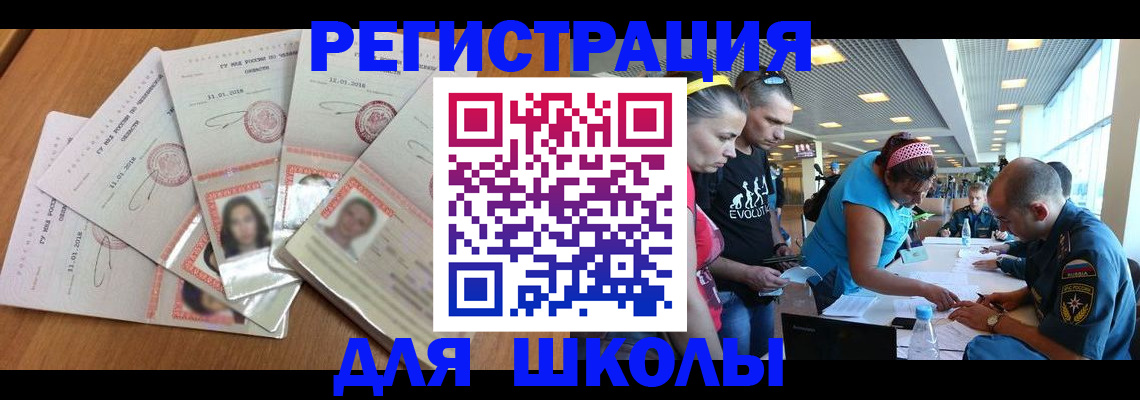 временная регистрация для всех в Новой Ляле