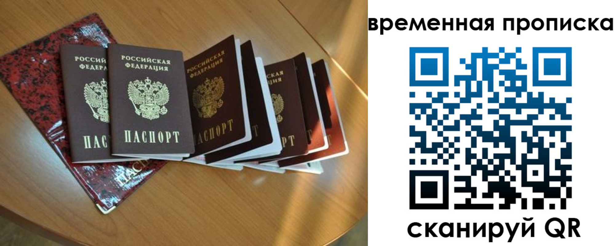 прописка в Новой Ляле