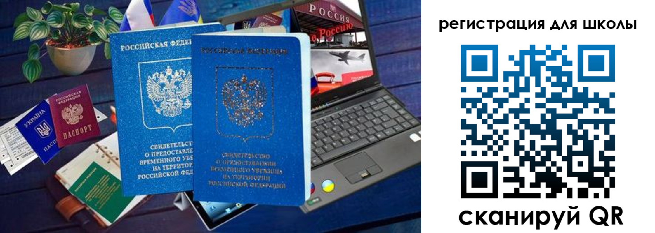 временная регистрация госуслуги в Новой Ляле