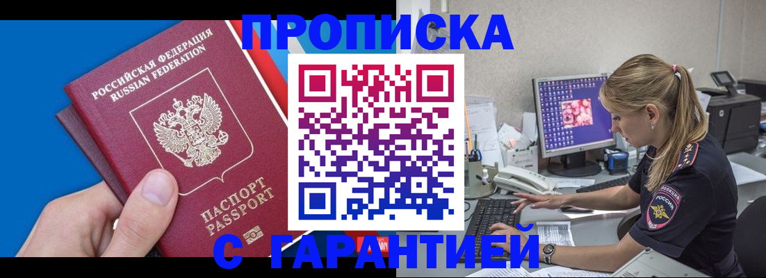 временная регистрация для школы в Новой Ляле