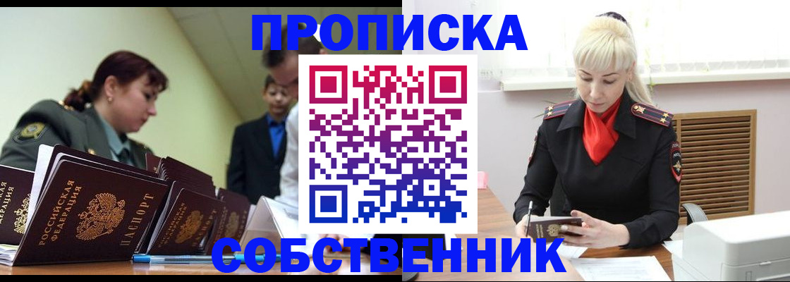 прописка иностранных граждан в Новой Ляле