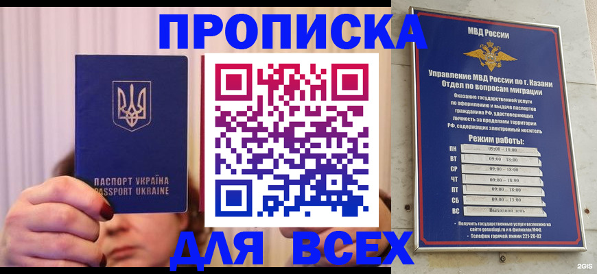 временная регистрация в Новой Ляле