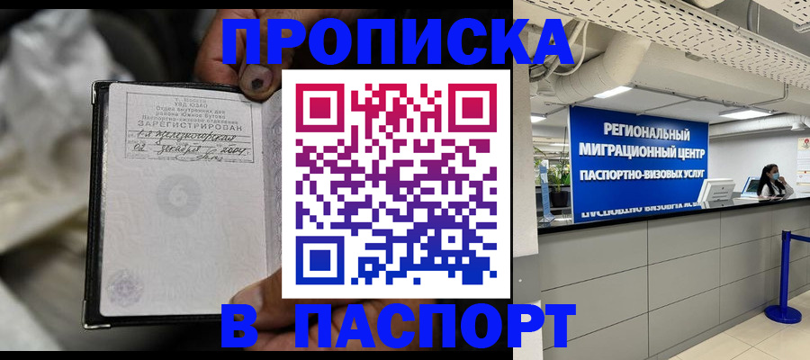временная регистрация для школы в Новой Ляле