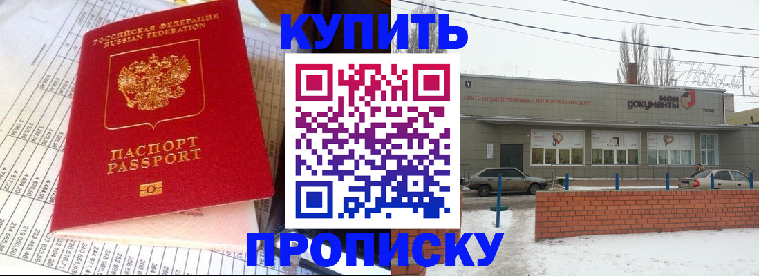 временная регистрация купить в Новой Ляле