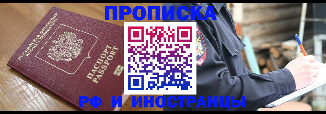 купить прописку в Новой Ляле